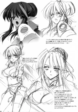 Page 23 of Kari Sugitayou Desu.