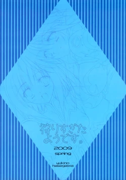 Page 26 of Kari Sugitayou Desu.