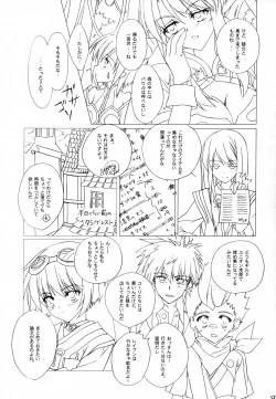 Page 6 of Kari Sugitayou Desu.
