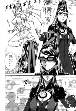 Page 19 of NightHead BAYONETTA