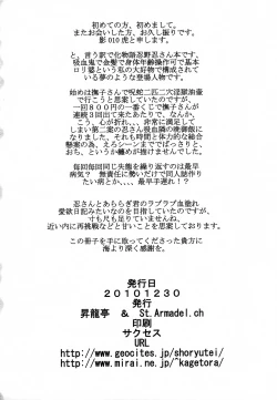 Page 21 of KISS SHOT