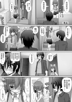 Page 14 of Chitsu Hakai-kei Joshi 5