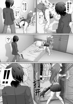 Page 28 of Chitsu Hakai-kei Joshi 5