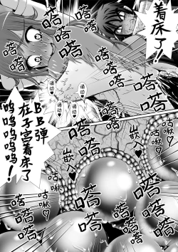 Page 39 of Chitsu Hakai-kei Joshi 5