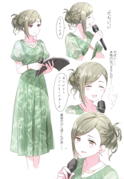 Page 81 of Kakera Atsume.