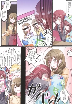 Page 83 of Kakera Atsume.