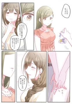 Page 98 of Kakera Atsume.