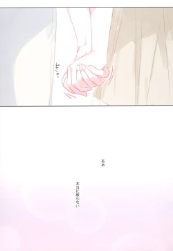 Page 99 of Kakera Atsume.