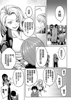 Page 32 of Kyonyuu 81-nin o Shiawase ni Shinai to Soku Shibou Ch. 1～3
