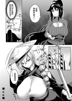 Page 51 of Kyonyuu 81-nin o Shiawase ni Shinai to Soku Shibou Ch. 1～3