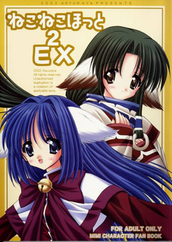 Download Nekonekohotto 2 EX