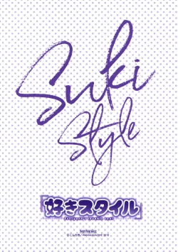 Page 8 of Suki Style Melonbooks Gentei 8P Leaflet