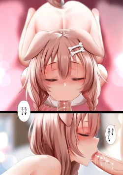 Page 8 of Icha Icha no Hibi