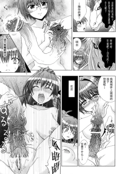 Page 106 of Inyouchuu