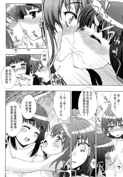 Page 111 of Inyouchuu