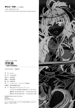 Page 162 of Inyouchuu