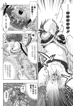 Page 21 of Inyouchuu