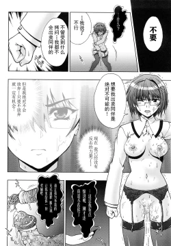 Page 31 of Inyouchuu