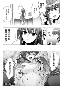 Page 41 of Inyouchuu