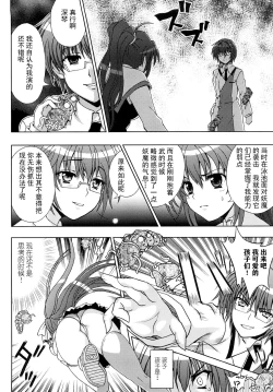 Page 73 of Inyouchuu