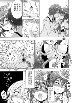 Page 78 of Inyouchuu