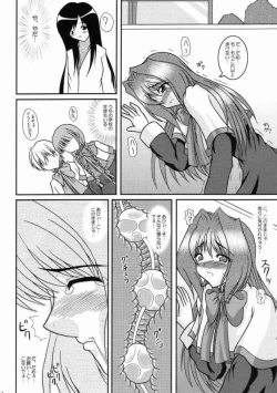 Page 13 of Koosato 3 Ochite iku kokoro