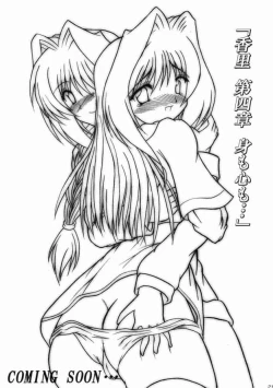 Page 20 of Koosato 3 Ochite iku kokoro