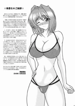 Page 24 of Koosato 3 Ochite iku kokoro