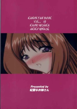 Page 26 of Koosato 3 Ochite iku kokoro