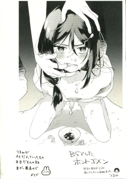 Page 10 of Tabi Tochuu no Waver-kun o Okasu Hon