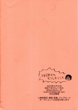 Page 2 of Tabi Tochuu no Waver-kun o Okasu Hon