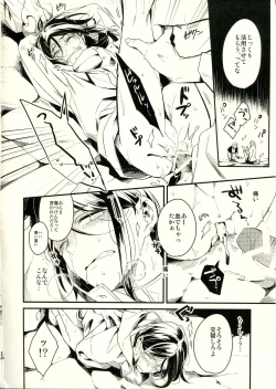 Page 4 of Tabi Tochuu no Waver-kun o Okasu Hon