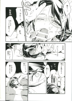 Page 8 of Tabi Tochuu no Waver-kun o Okasu Hon