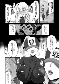 Page 4 of Mahou Shoujo vs Futanari Sentouin Shimai