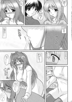 Page 12 of Kaori dai 4 Shoomimo kokoro mo