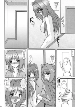 Page 13 of Kaori dai 4 Shoomimo kokoro mo