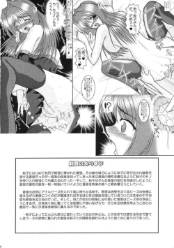 Page 3 of Kaori dai 4 Shoomimo kokoro mo