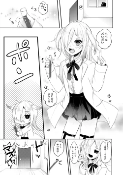 Page 2 of Koisuru Okusuri