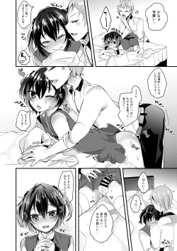 Page 11 of Koufuku Fanfare