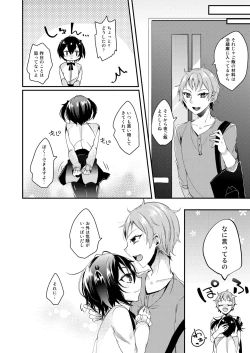 Page 21 of Koufuku Fanfare