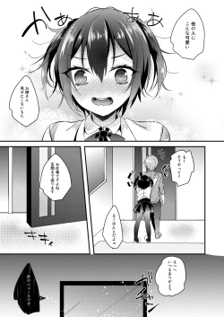 Page 22 of Koufuku Fanfare