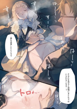 Page 103 of Fushoku suru Silverio