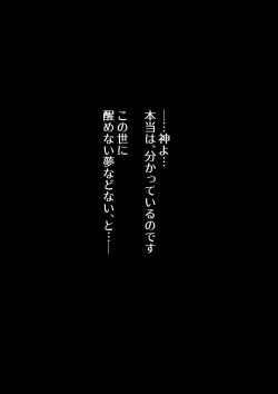 Page 112 of Fushoku suru Silverio