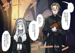 Page 18 of Fushoku suru Silverio