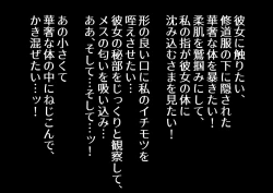 Page 24 of Fushoku suru Silverio