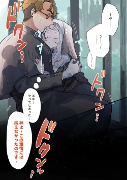 Page 38 of Fushoku suru Silverio