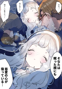 Page 40 of Fushoku suru Silverio