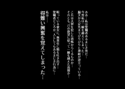 Page 52 of Fushoku suru Silverio