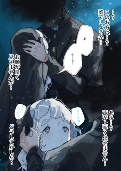 Page 68 of Fushoku suru Silverio