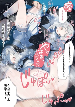 Page 73 of Fushoku suru Silverio